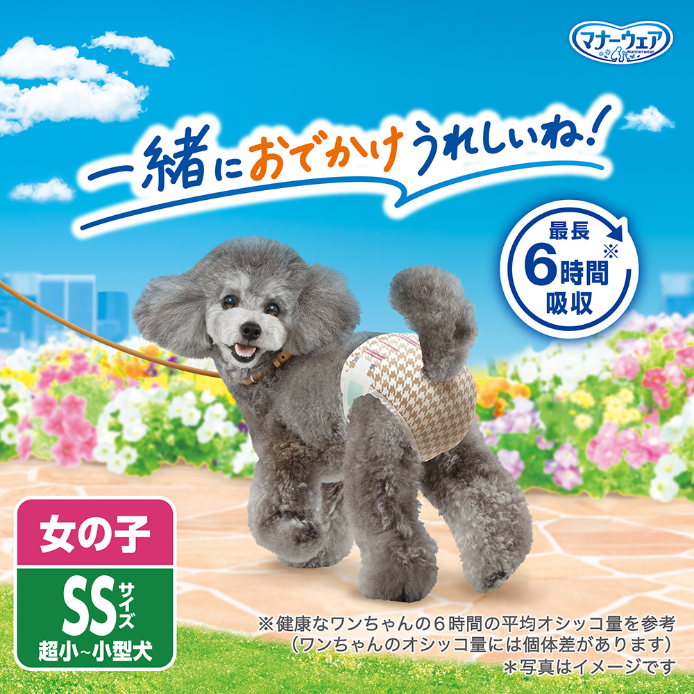 マナーウェア 女の子用 SS ピンクリボン・ 青リボン38枚｜ユニ