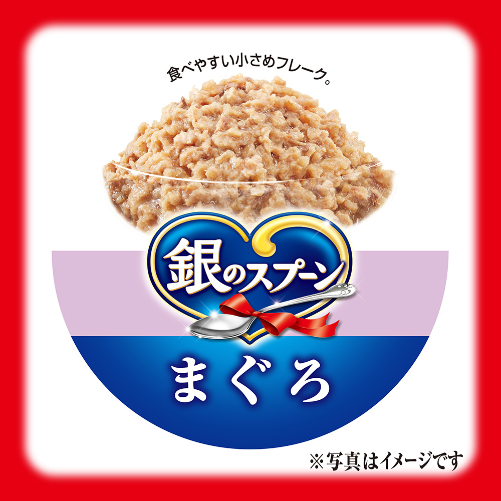 銀のスプーン缶15歳頃からまぐろ70g×48｜ユニ・チャーム ダイレクト