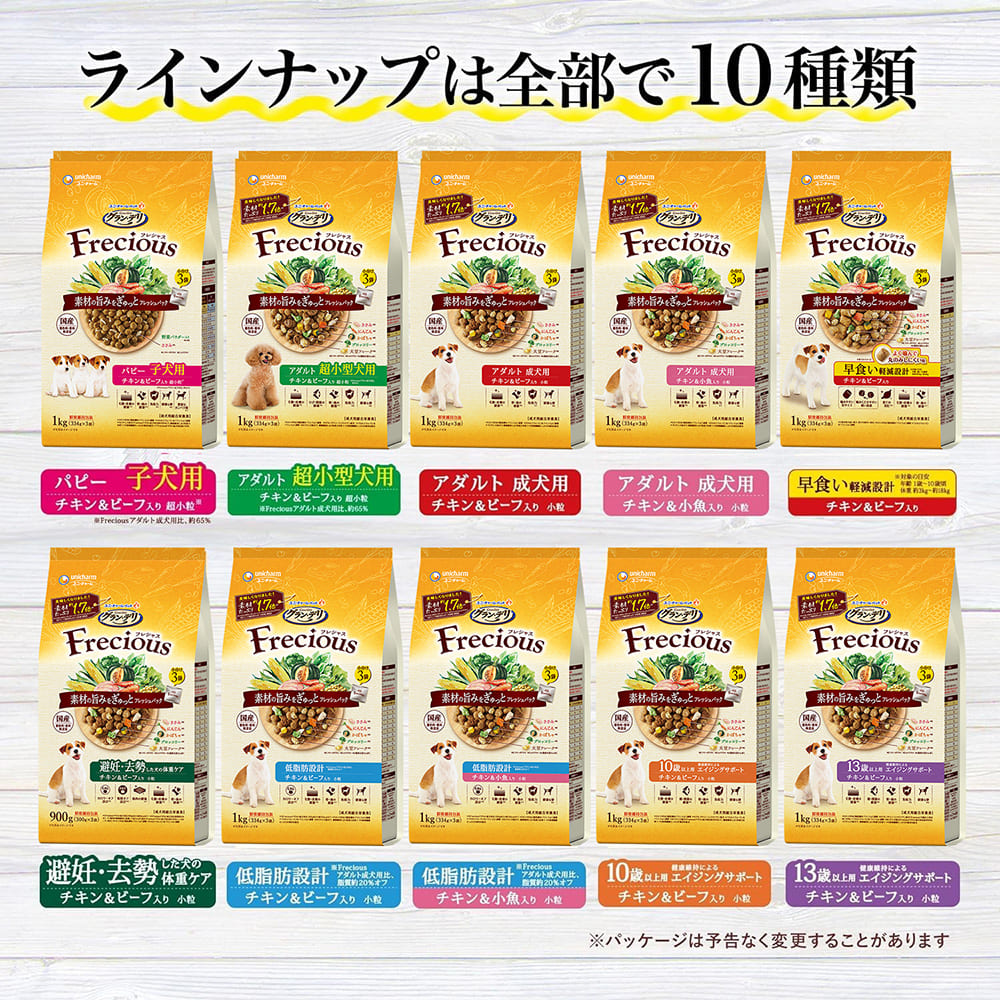グラン・デリ Frecious-フレシャス- アダルト成犬用 チキン＆ビーフ