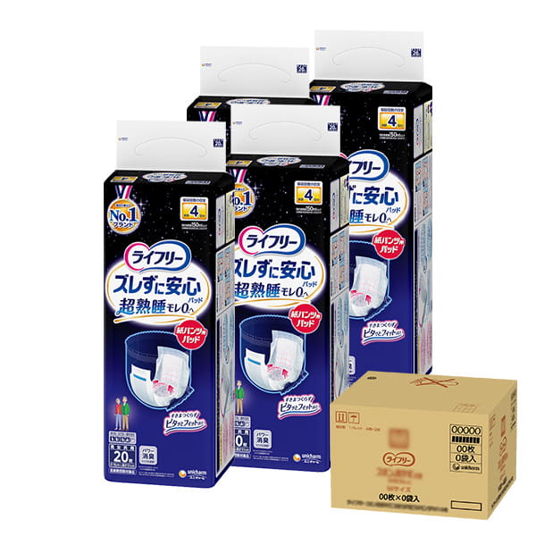 ライフリー ズレずに安心 紙パンツ用パッド 夜用 4回吸収20枚×4袋