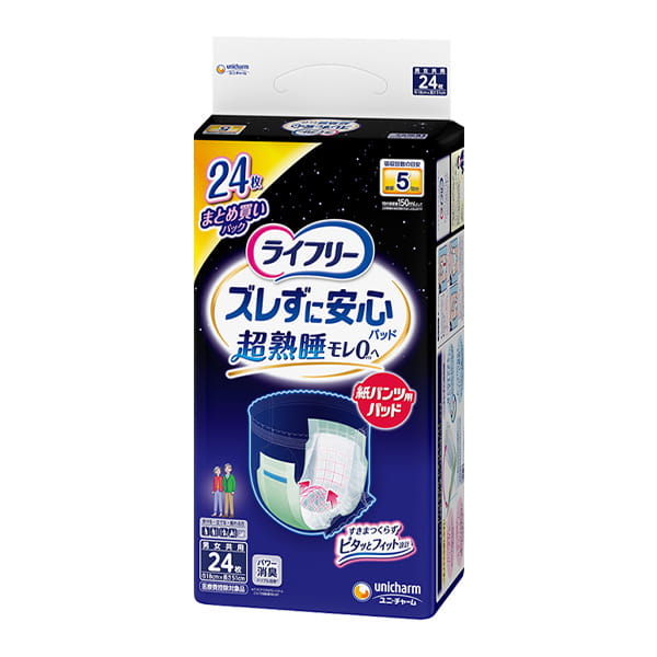 ライフリー ズレずに安心 紙パンツ用パッド 夜用スーパー 5回吸収24枚