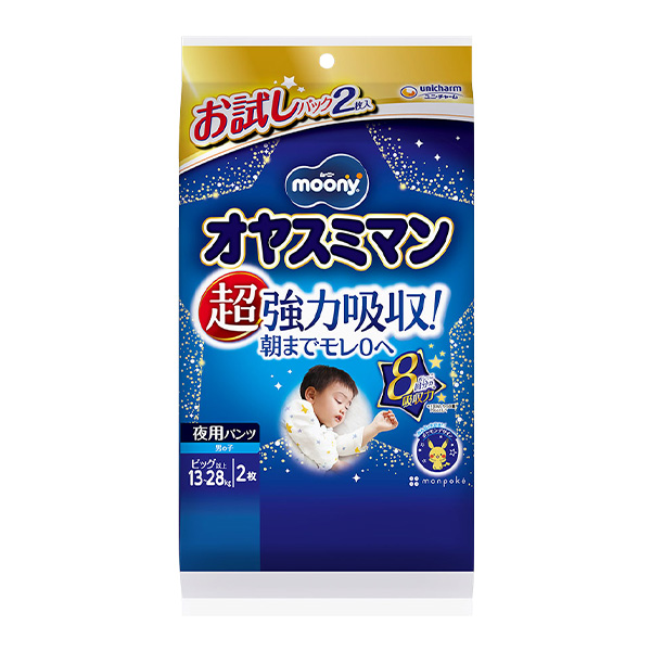 ムーニー オヤスミマン 男の子BIG以上 2枚お試し｜ユニ・チャーム