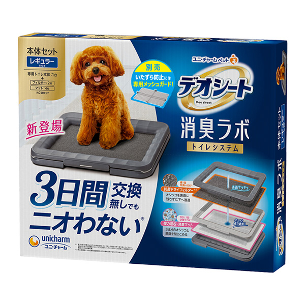 本体】デオシート消臭ラボトイレシステム本体セットレギュラー｜ユニ