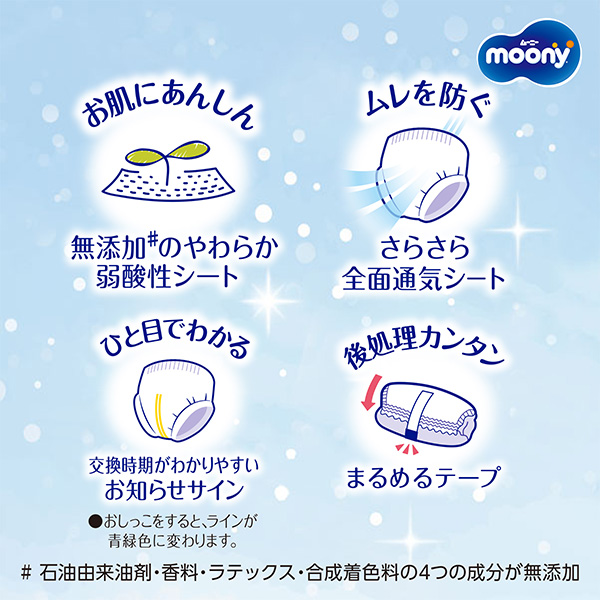 パンツ ビッグサイズ〕ムーニーマンマシュマロ肌ごこちモレ安心男の子