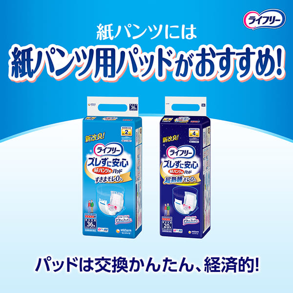 ライフリー うす型軽快パンツ Mサイズ｜ユニ・チャーム ダイレクト