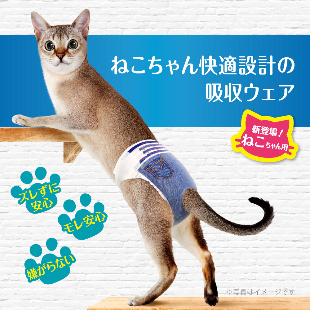 マナーウェア ねこ用 SS サイズ 40枚｜ユニ・チャーム ダイレクト