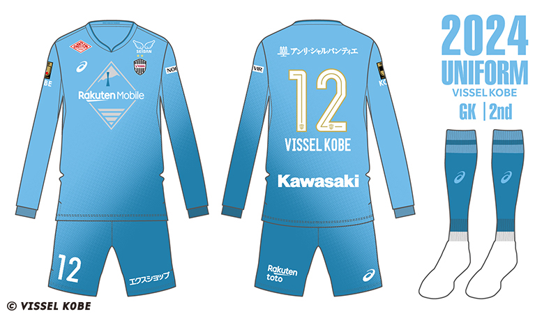 ヴィッセル神戸2024ユニフォームパートナーに就任しました。 | 株式