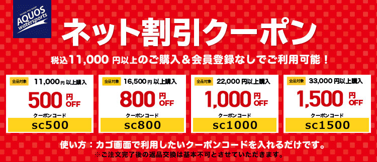 GULL（ガル）3mmスキンジャケット ウィメンズGW-6669/激安！ダイビング