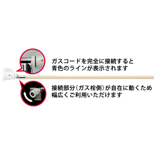 Rinnai(リンナイ) 長さ0.5m 都市ガス12A13A・プロパンガスLP兼用