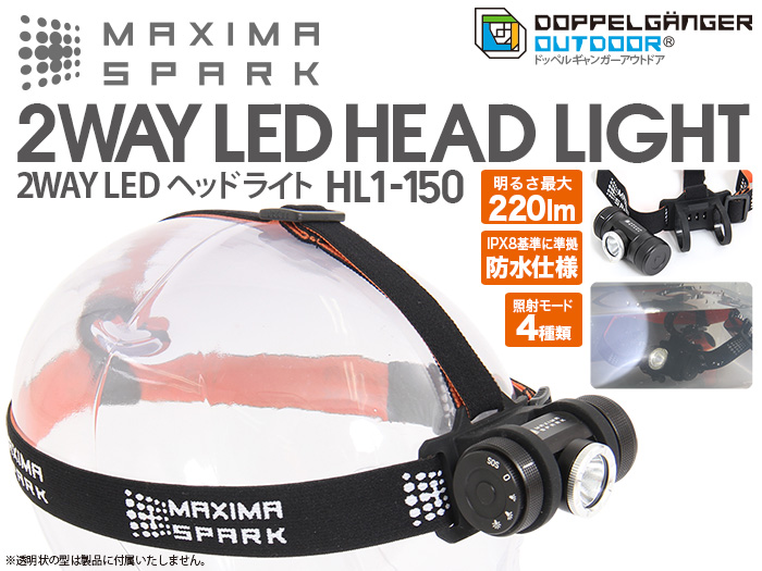 販売終了】マキシマスパーク 2WAY LEDヘッドライト - DOD（ディーオー