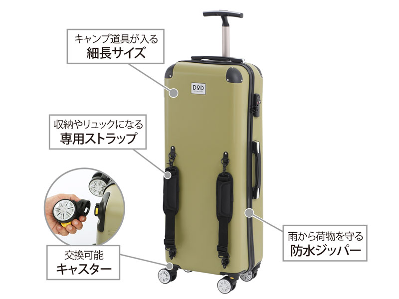 販売終了】キャンパーノ・コロコーロ（カーキ） CC1-514 - DOD