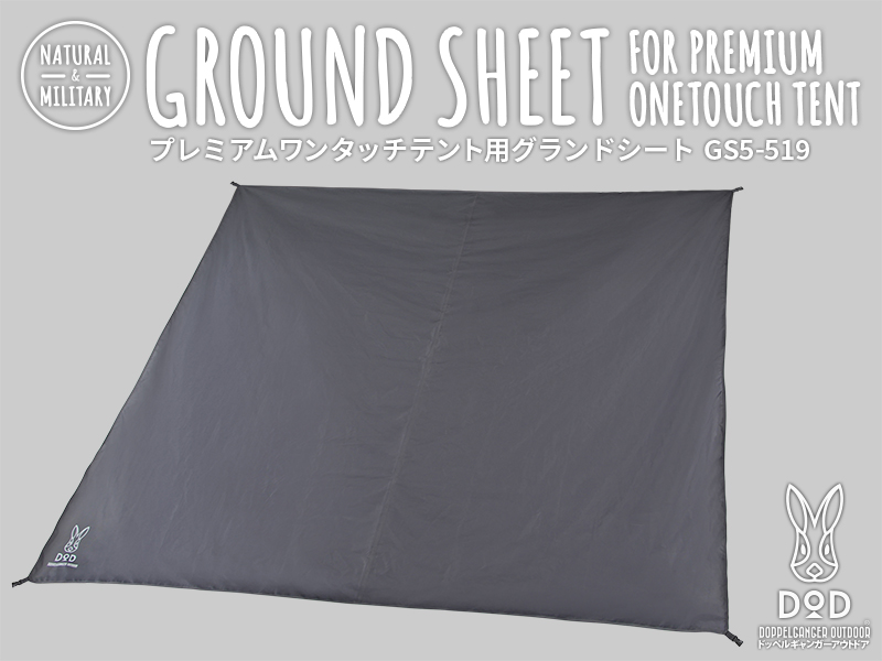 販売終了】プレミアムワンタッチテント用グランドシート GS5-519 - DOD