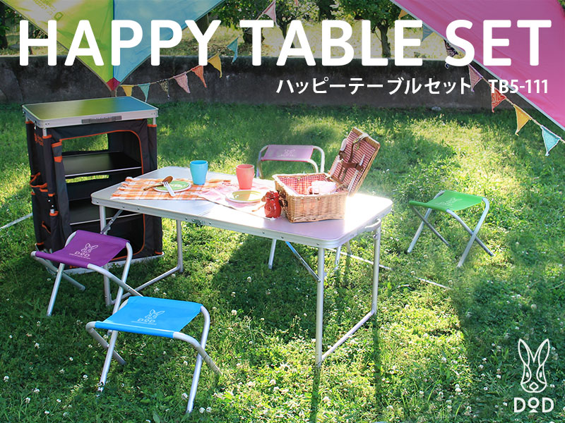 販売終了】ハッピーテーブルセット（ホワイト） - DOD（ディーオー