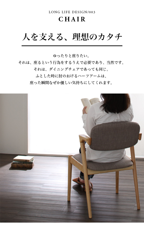 北欧ダイニングセット The-North ザ・ノース - 家具専門店どあどあ