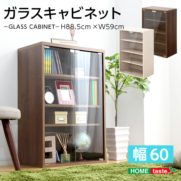 収納家具 DEALS ディールズ ガラスキャビネット - 家具専門店どあどあ