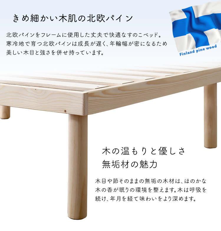 パイン材高さ2段階調整脚付きすのこベッド(ダブル) Twily - 家具専門店