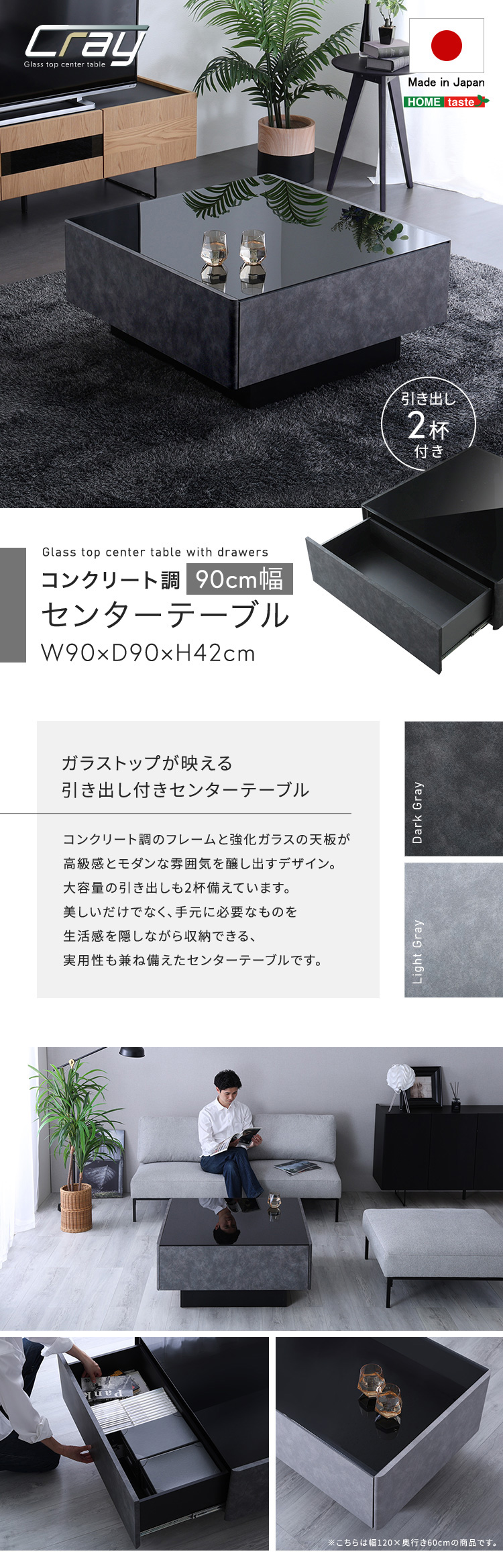 日本製 コンクリート調センターテーブル 90cm幅 Cray クレイ - 家具