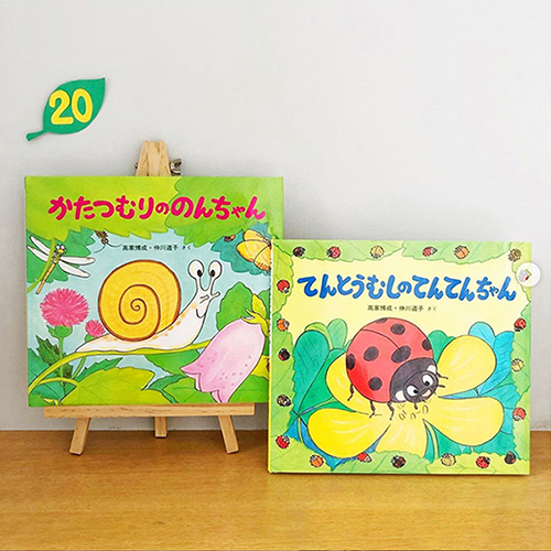 連載＞アニバーサリーおめでとう！『てんとうむしのてんてんちゃん