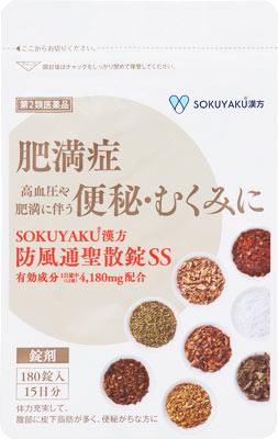 防風通聖散錠SSの基本情報・添付文書情報 - データインデックス