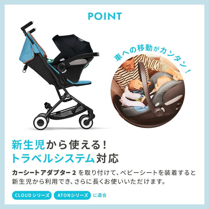 カーシートアダプター2/リベル・オルフェオ: ベビーカー[DADWAY