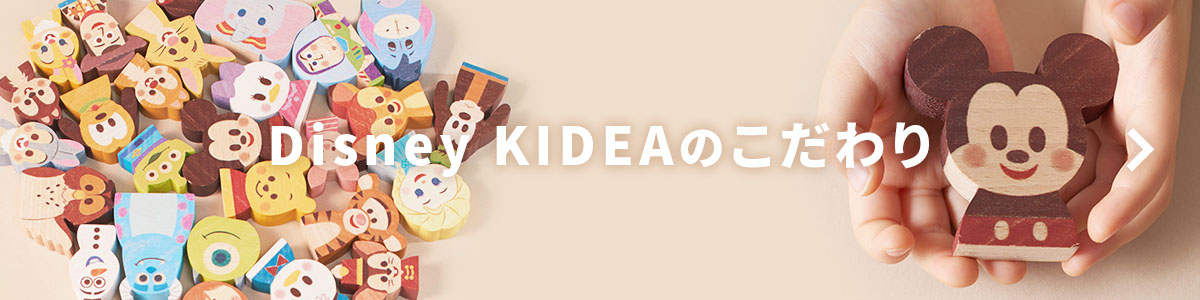 KIDEA キディア[DADWAY ダッドウェイオンラインストア]