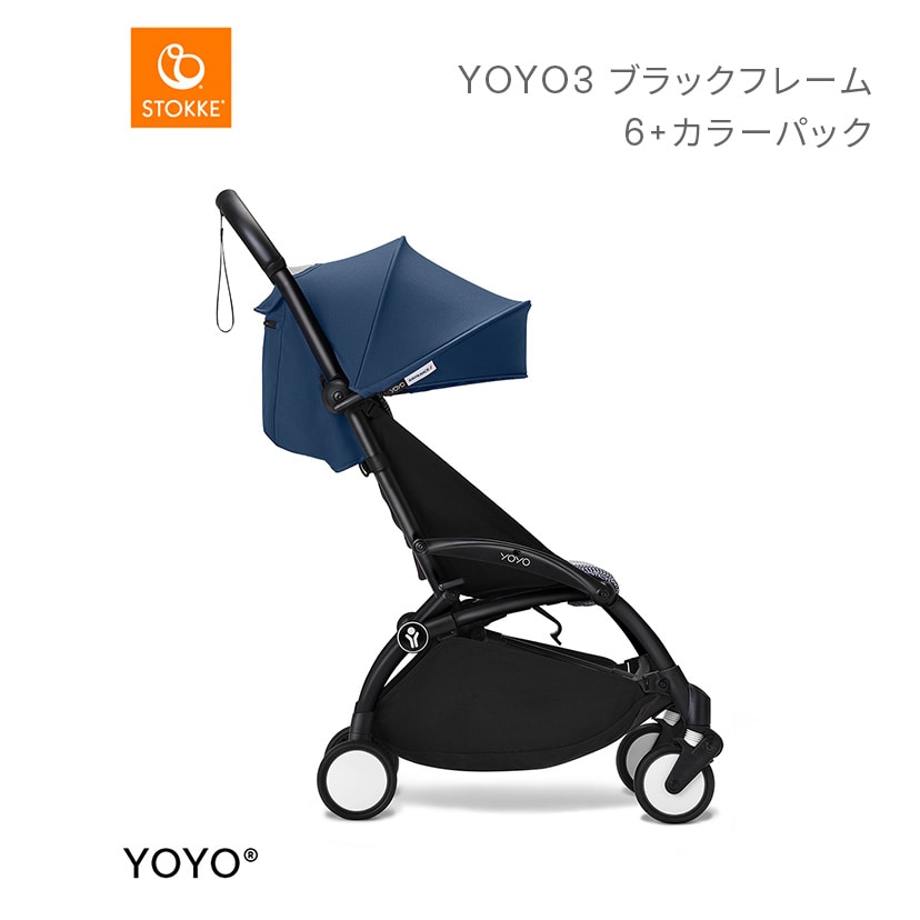 YOYO3ブラックフレーム&6+カラーパック/ブラック(ブラック
