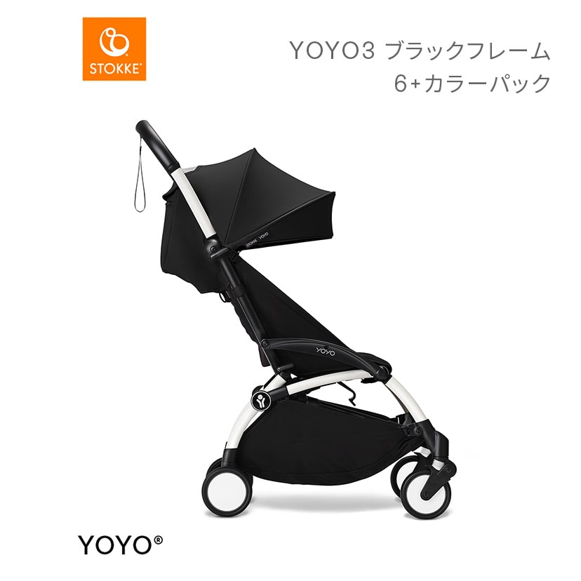 YOYO3ホワイトフレーム&6+カラーパック/ブラック(ブラック