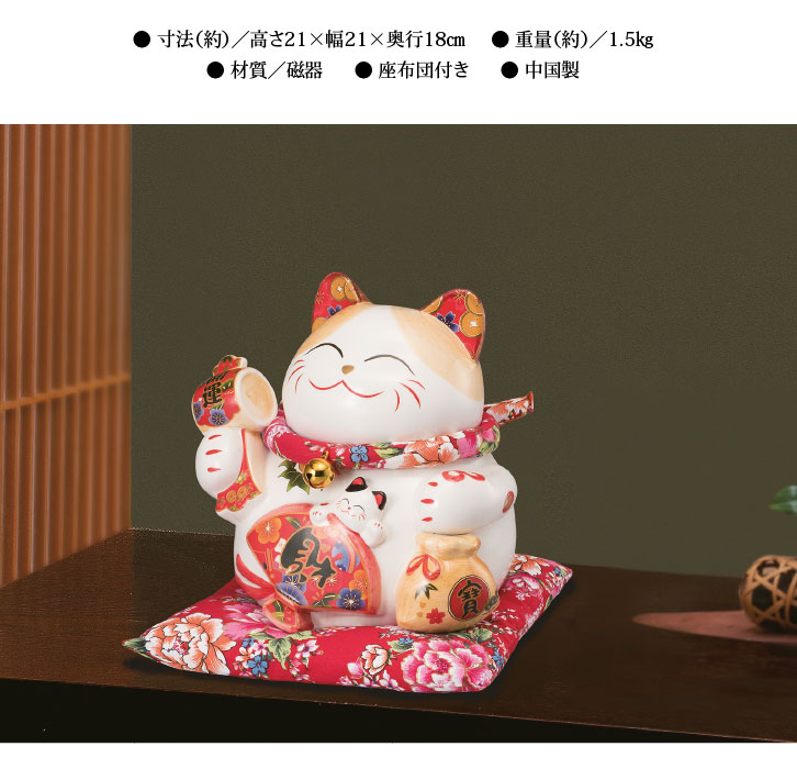 徳化磁器 開運招き猫 ー 三宝堂オンラインショップ