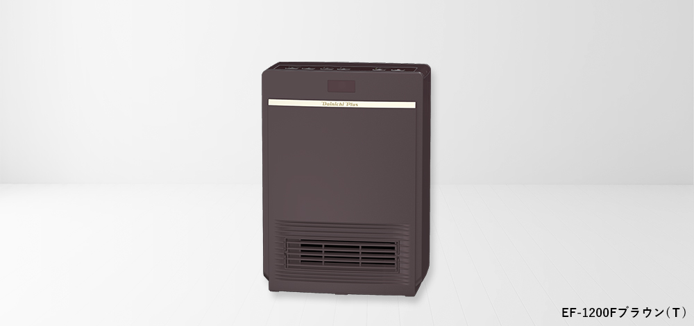 セラミックファンヒーターEF-1200F | セラミックファンヒーター | 製品