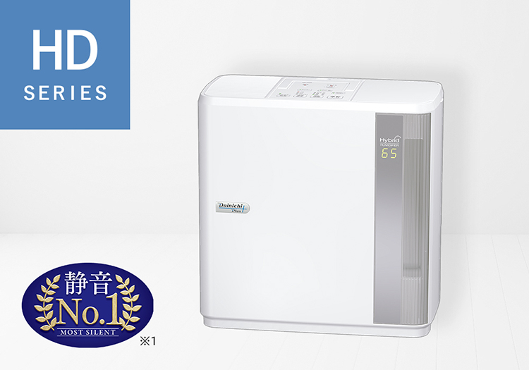 HD SERIES(WEBモデル) | 加湿器 | 製品紹介 | ダイニチ工業株式会社