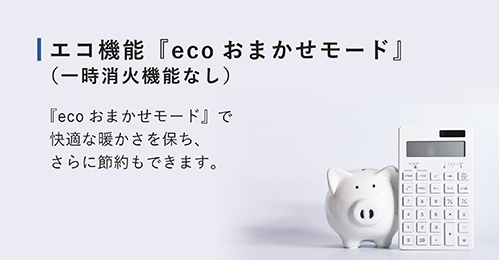 S TYPE【2021年モデル】 | 家庭用石油ファンヒーター | 製品紹介