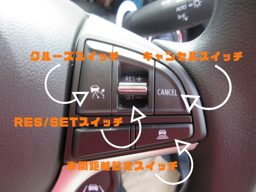 意外と知らない！？クルーズコントロールのつかいかた | 軽自動車専門