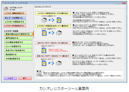 インボイス制度対応セット カシオ SR-S4000 新製品！ Bluetoothで