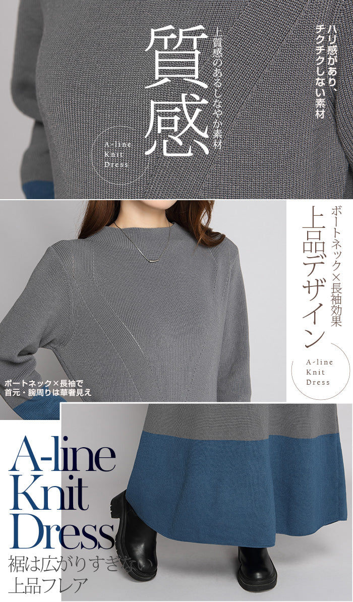 Aラインニットワンピース – DARK ANGEL