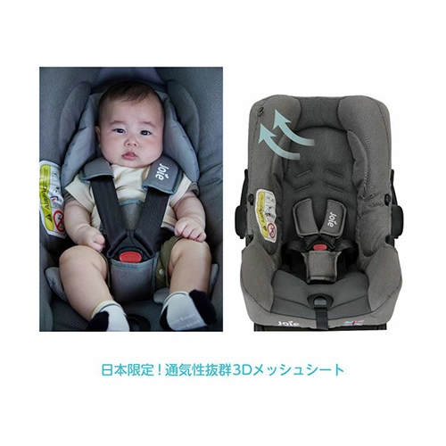 ジェム メッシュ Joie ジョイー チャイルドシートのレンタル | ジェム