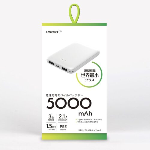 薄型コンパクトモバイルバッテリー 5000mAh ホワイト HD2-MBTC5000WH