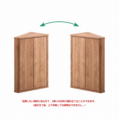 コーナーラック LFM-7040TR-NA LFM-7040TR-NA 朝日木材加工 扉付