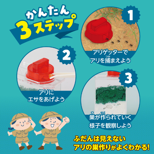 アリさん観察セット コンパクトタイプ 58265 アーテック 科学工作
