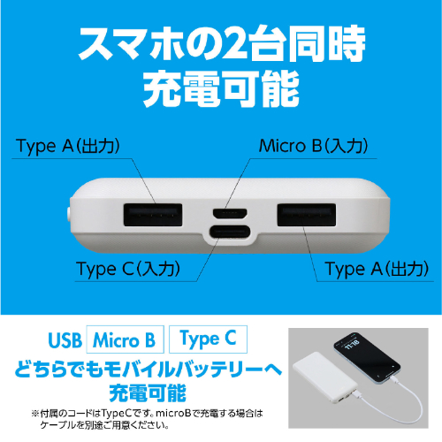 モバイルバッテリー10000mAh 52022 アーテック 防災用品