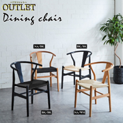 チェア C123KAZ サンフラワーラタン 椅子 | ホームセンター通販はDCM