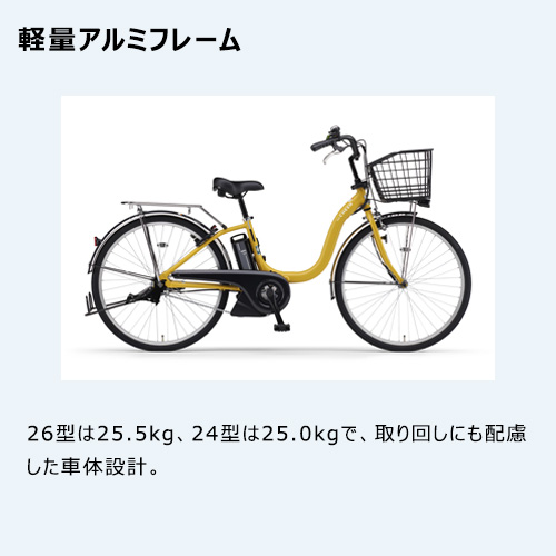 店舗受取限定】電動アシスト自転車 PAS CHEER 24インチ オートライト