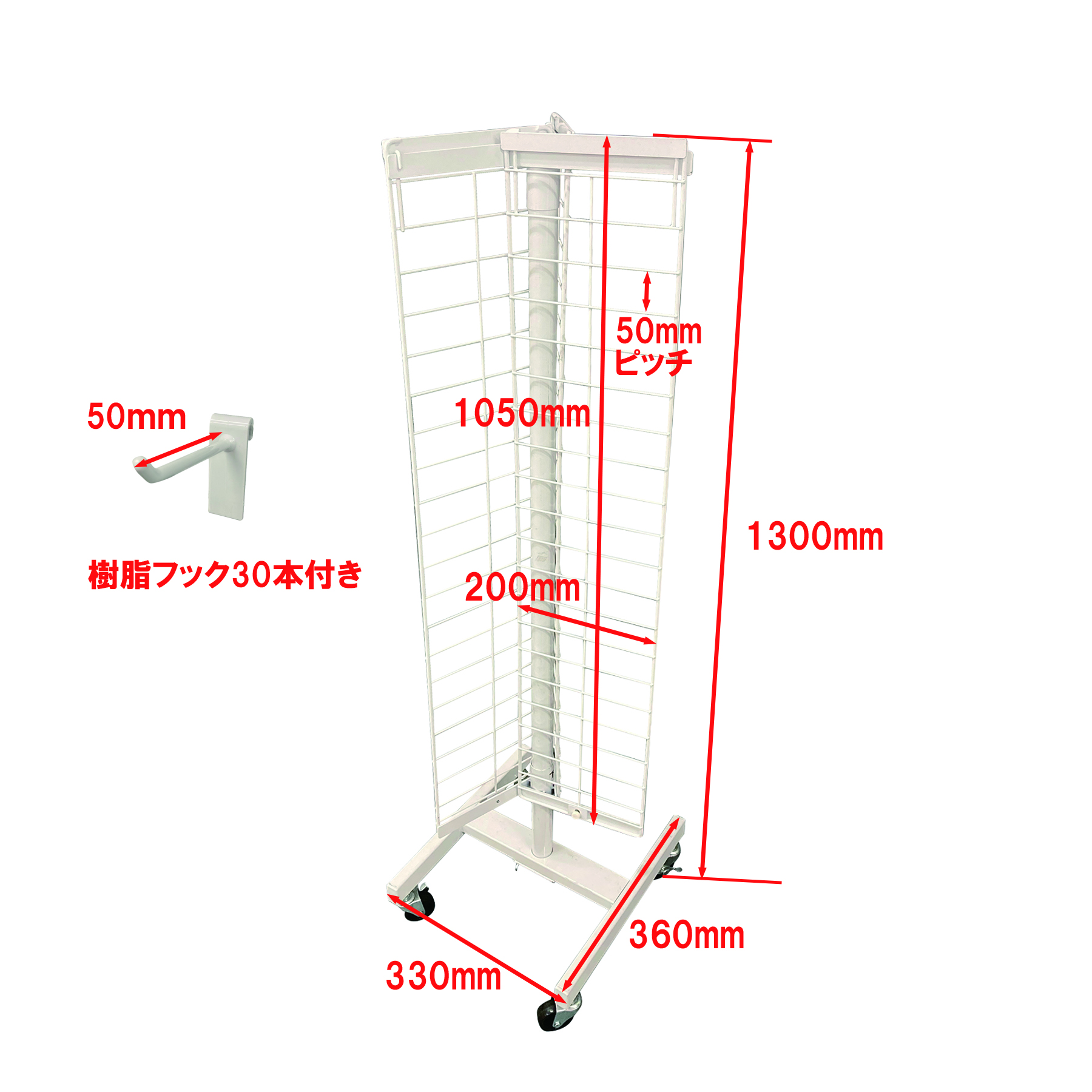 回転ネット什器 三面 10195600 ダイドーハント スチール整理棚（その他