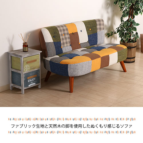 ソファ パッチワーク 二人掛け デイジー 2WAY 脚取り外し可能 36218 不
