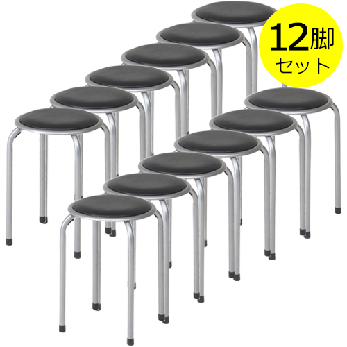 12脚セット】パイプ丸イス FB-01 88623 不二貿易 パーソナルチェア