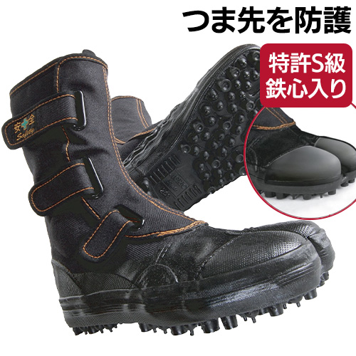 安全スパイクシューズ 山彦 荘快堂 地下足袋 24.0cm | ホームセンター