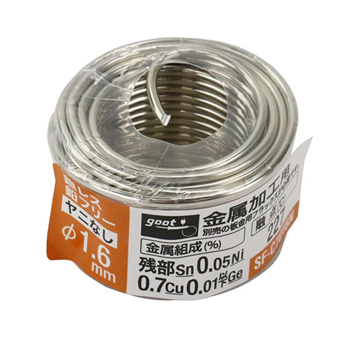 金属加工用はんだ ヤニ無 SF-C7016N グット ハンダ | ホームセンター