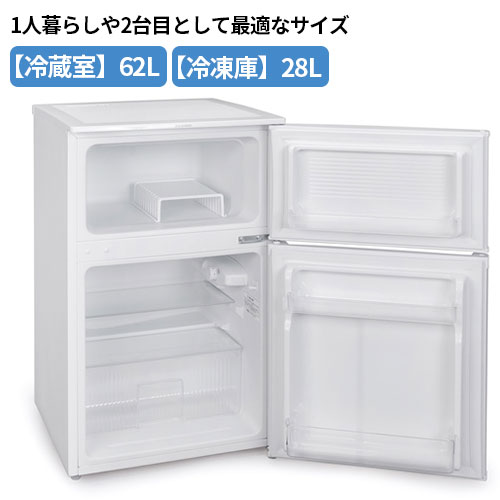 冷凍冷蔵庫 90L IRSD-9B-W アイリスオーヤマ 冷蔵庫 ホワイト