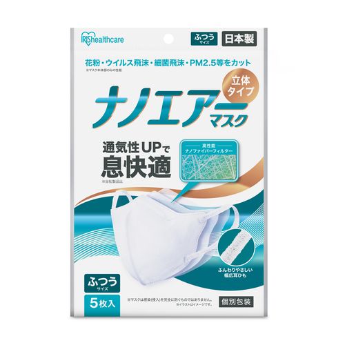 ナノエアーマスク 立体 ふつう 5枚入 RK-KN5S アイリスオーヤマ 衛生
