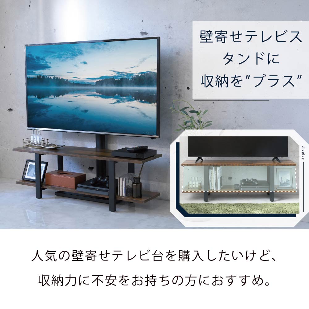 テレビ台 壁掛け風 壁寄せ テレビスタンド 収納付き KKS-0021SET JK