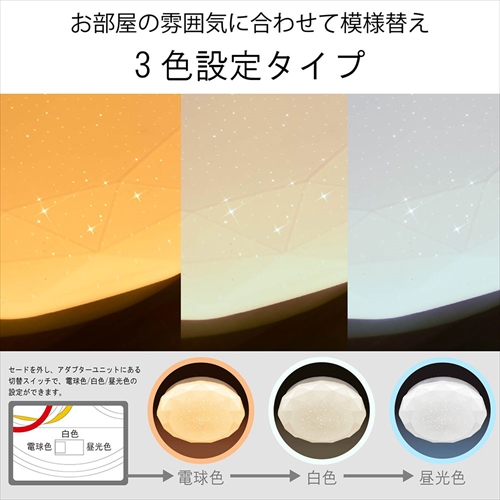 LEDシーリング 3段階調光/3色設定タイプ 4.5畳 LT-YCK427C9-S OHM 照明